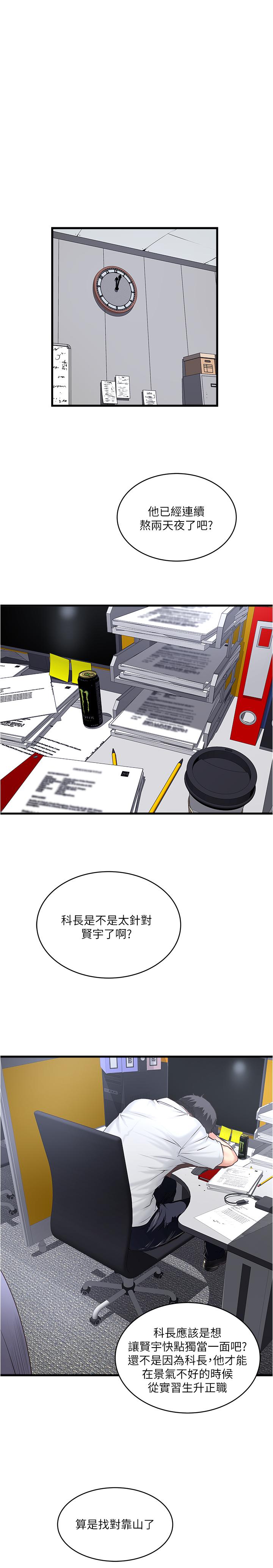 韩国漫画下女,初希韩漫_下女,初希-第61话-我想要在线免费阅读-韩国漫画-第1张图片