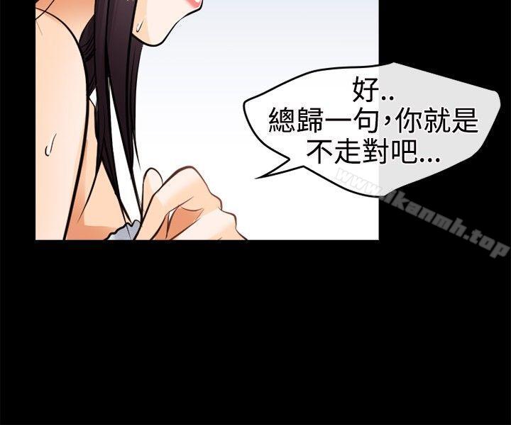 韩国漫画性王之路韩漫_性王之路-第5话在线免费阅读-韩国漫画-第6张图片