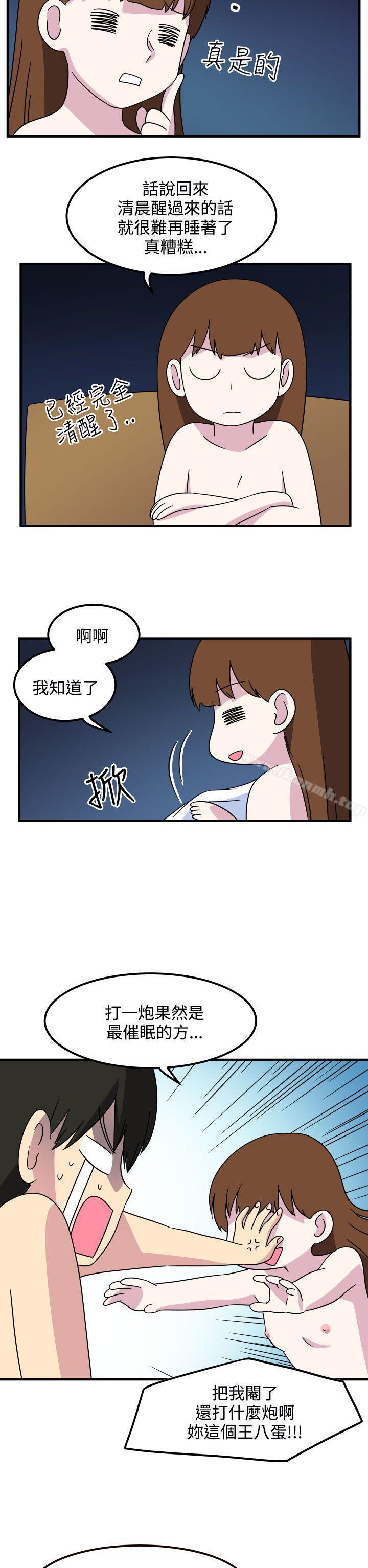 韩国漫画腹黑女的异想世界韩漫_腹黑女的异想世界-第28话在线免费阅读-韩国漫画-第12张图片