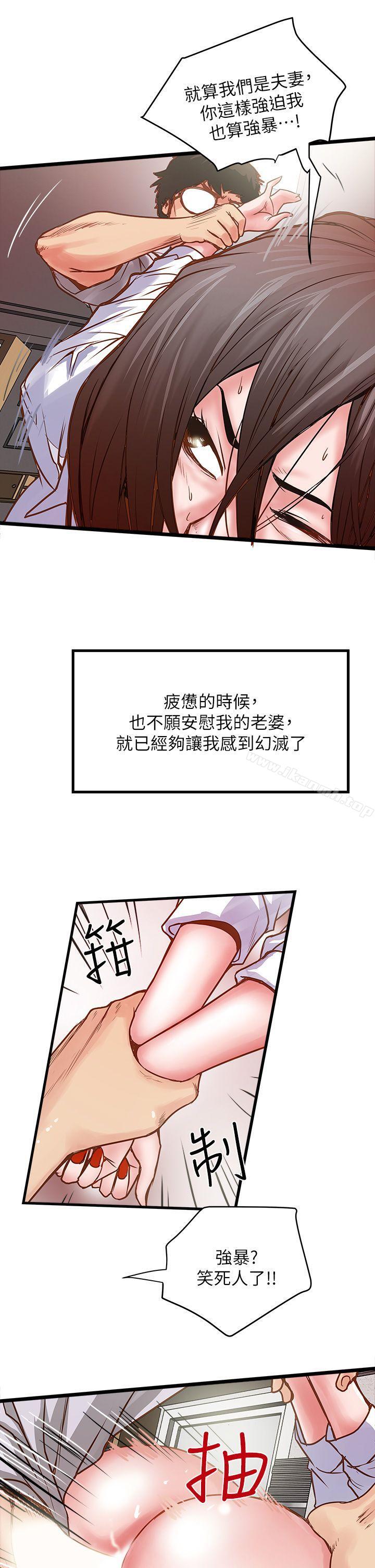 韩国漫画下女,初希韩漫_下女,初希-第1话-废物老公在线免费阅读-韩国漫画-第27张图片