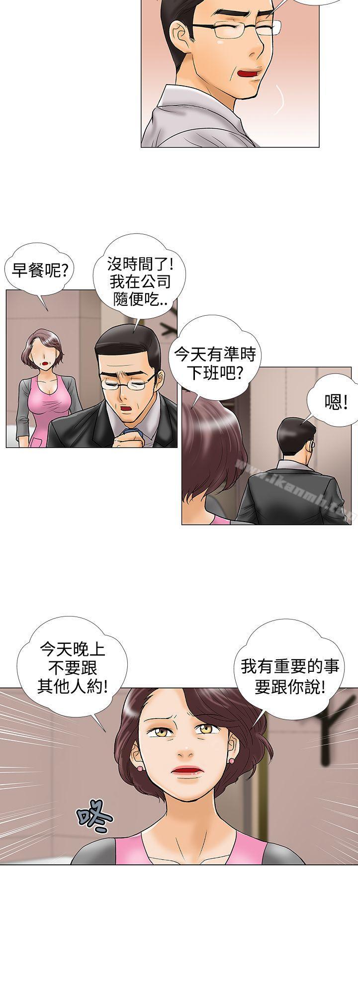 韩国漫画危险的爱(完结)韩漫_危险的爱(完结)-第20话在线免费阅读-韩国漫画-第12张图片