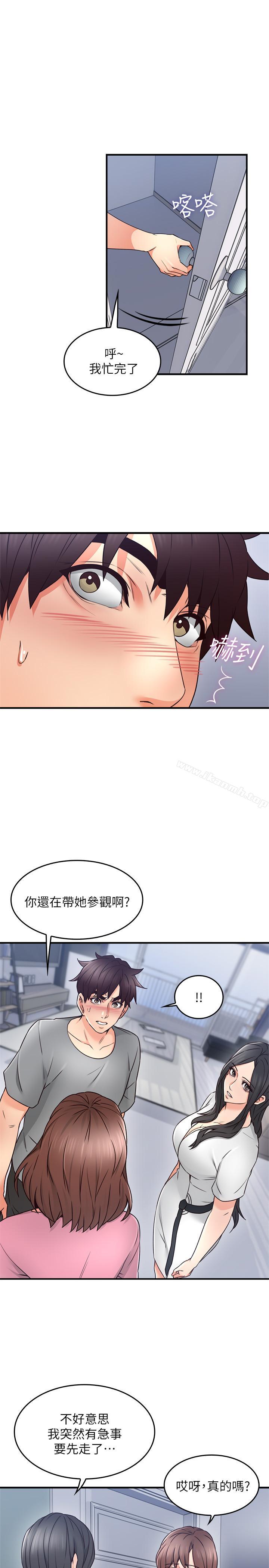 韩国漫画邻居人妻韩漫_邻居人妻-第20话-潜入大学校园中在线免费阅读-韩国漫画-第9张图片