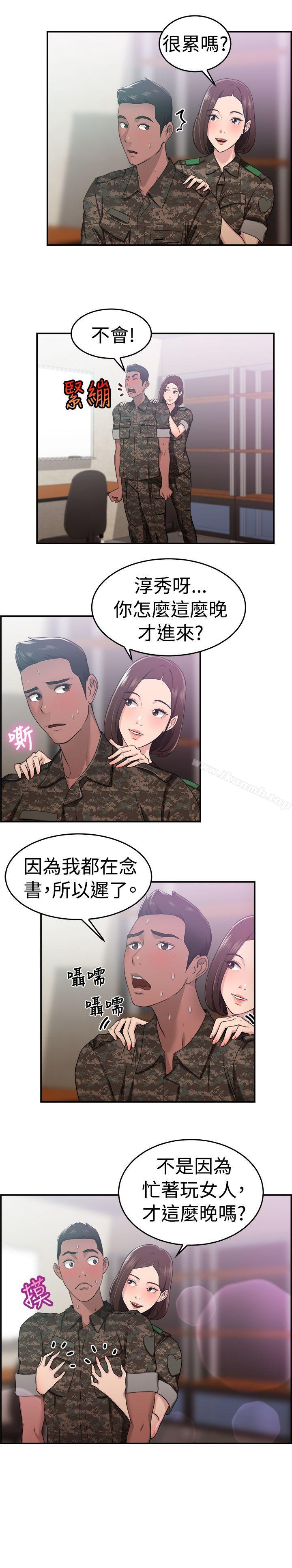 韩国漫画前男友前女友(完结)韩漫_前男友前女友(完结)-第37话-妈呀!-小队长是前女友(上)在线免费阅读-韩国漫画-第6张图片