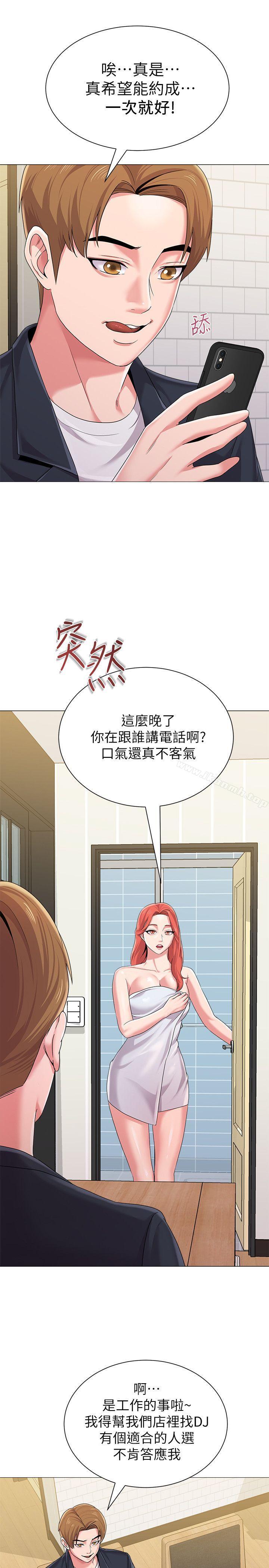 韩国漫画堕落教师韩漫_堕落教师-第27话-制服的诱惑在线免费阅读-韩国漫画-第37张图片