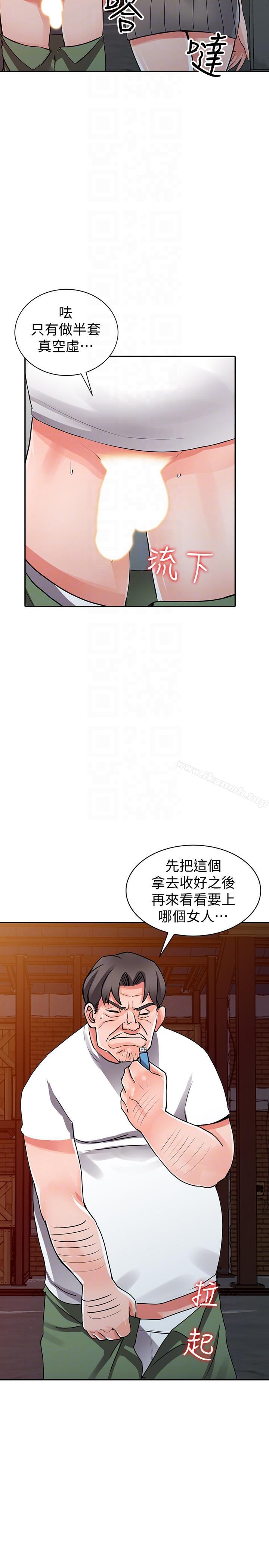 韩国漫画异乡人:意外桃花源韩漫_异乡人:意外桃花源-第28话-有效的家庭教育在线免费阅读-韩国漫画-第21张图片