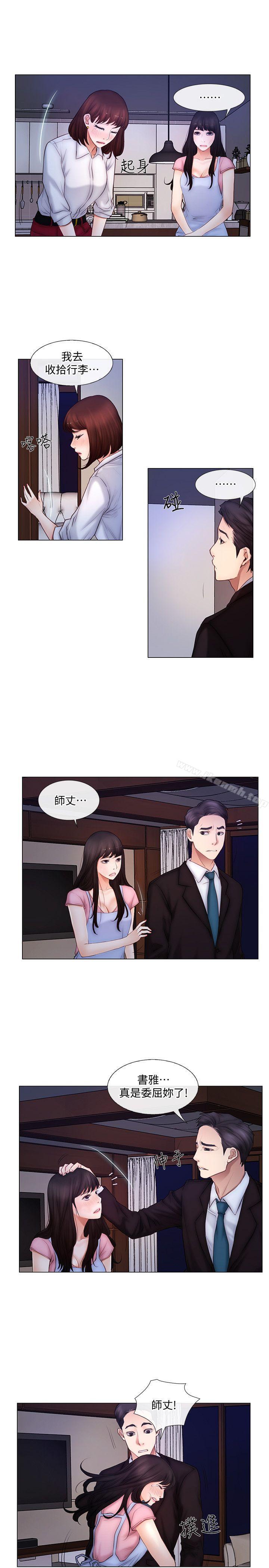 韩国漫画人夫的悸动韩漫_人夫的悸动-第3话-在一起的资格在线免费阅读-韩国漫画-第18张图片