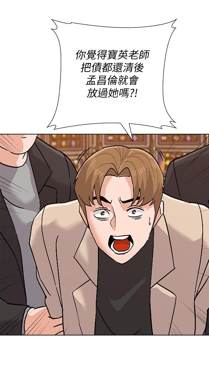 韩国漫画堕落教师韩漫_堕落教师-第86话-秀哲得知行踪在线免费阅读-韩国漫画-第33张图片