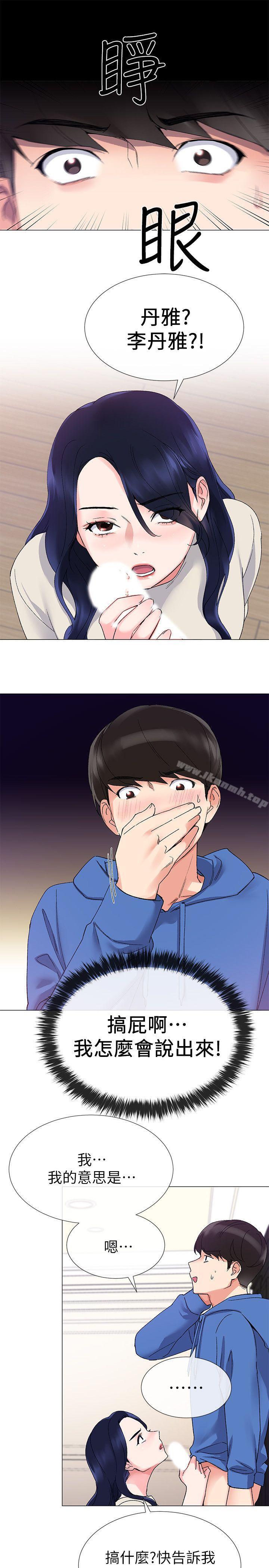 韩国漫画重考生韩漫_重考生-第10话-赫洲的技巧征服助教在线免费阅读-韩国漫画-第11张图片