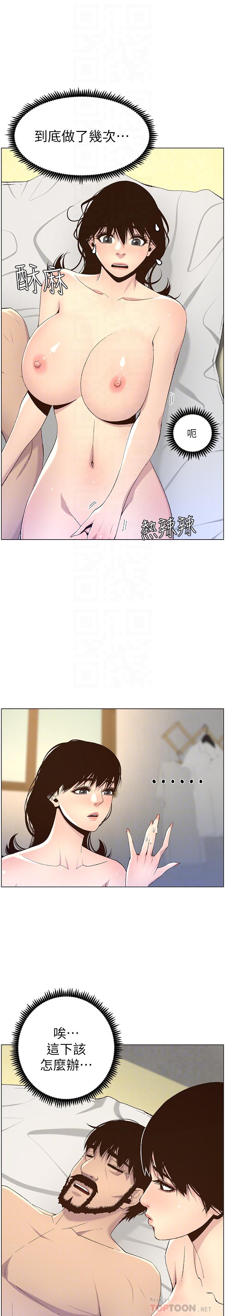 韩国漫画姐妹与继父韩漫_姐妹与继父-第64话-难以忘怀的巨根在线免费阅读-韩国漫画-第8张图片