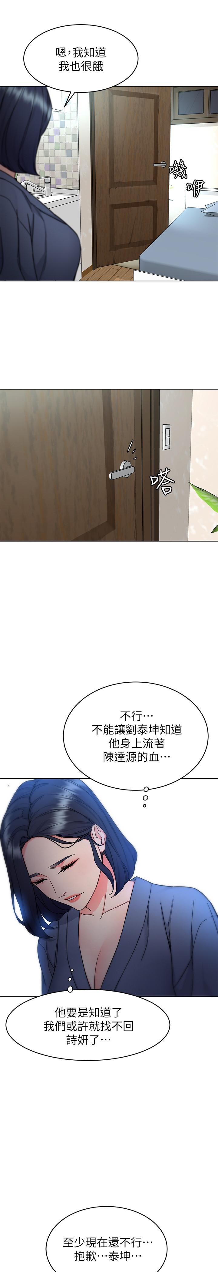 韩国漫画致命游戏韩漫_致命游戏-第56话-受诅咒的血脉在线免费阅读-韩国漫画-第30张图片