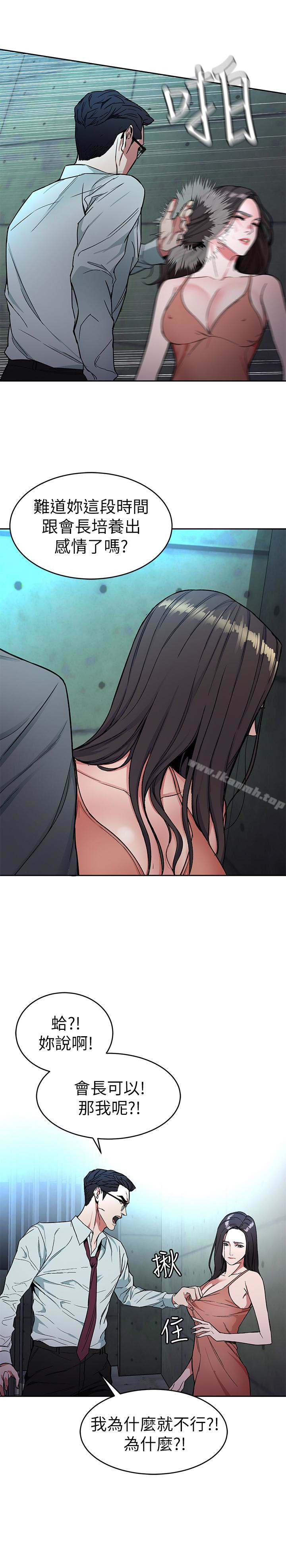 韩国漫画致命游戏韩漫_致命游戏-第32话-扭转局面的郑子芸登场在线免费阅读-韩国漫画-第3张图片