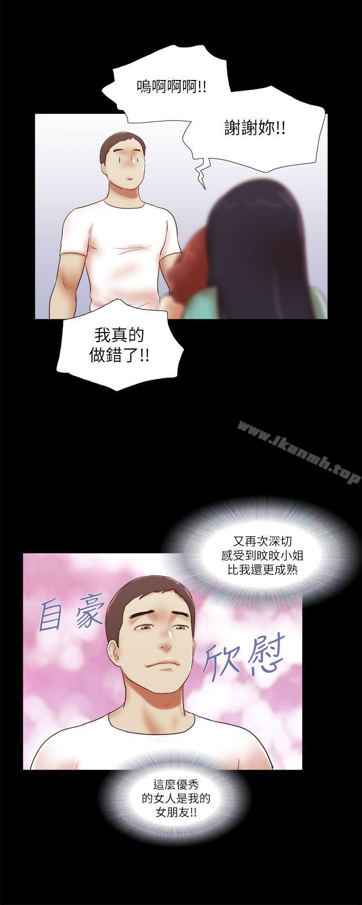 韩国漫画She：我的魅惑女友韩漫_She：我的魅惑女友-第48话在线免费阅读-韩国漫画-第24张图片