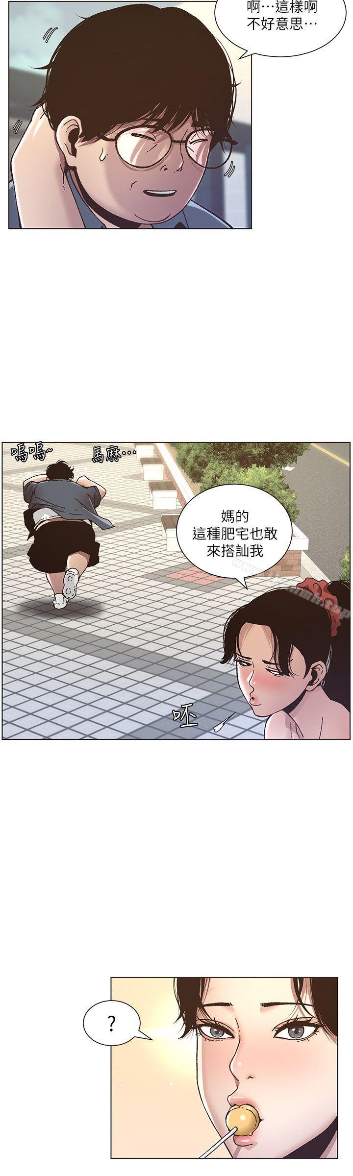 韩国漫画姐妹与继父韩漫_姐妹与继父-第8话-拿他来当备胎吧在线免费阅读-韩国漫画-第19张图片