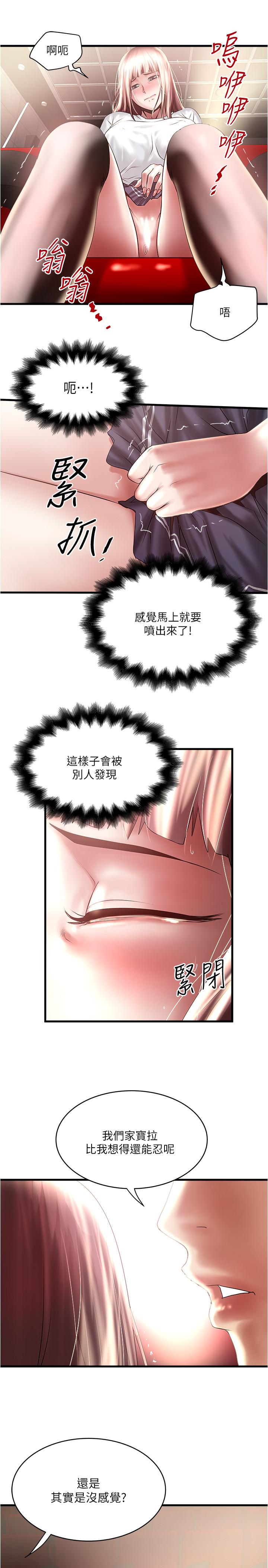 韩国漫画下女,初希韩漫_下女,初希-第76话-请你答应这个强人所难的要求在线免费阅读-韩国漫画-第13张图片
