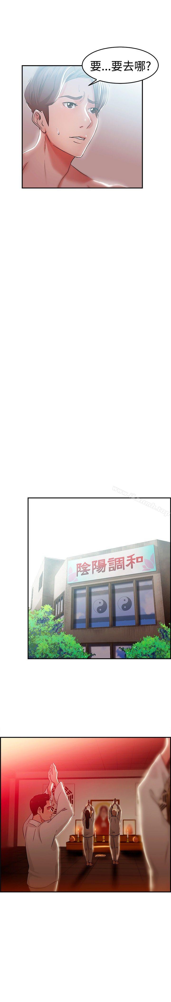 韩国漫画前男友前女友(完结)韩漫_前男友前女友(完结)-第43话-沉沦性感宗教(上)在线免费阅读-韩国漫画-第15张图片