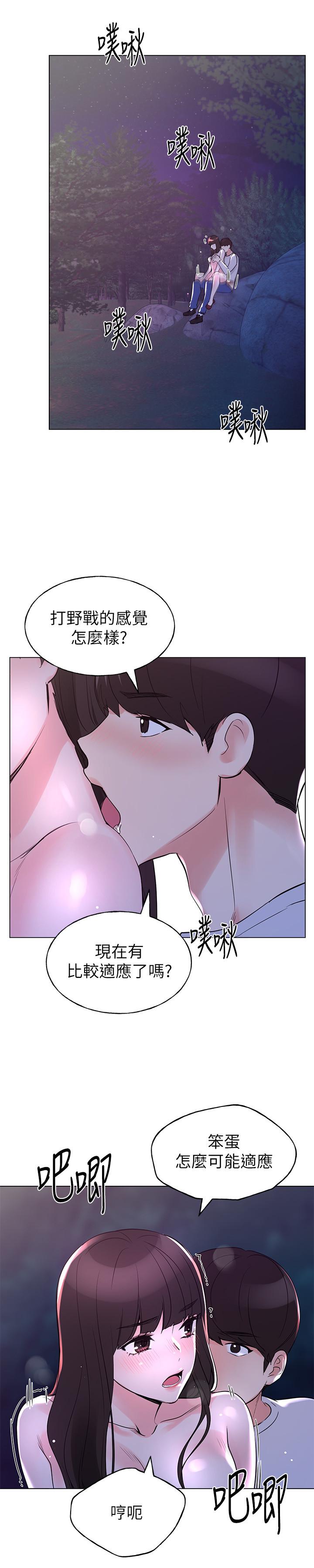 韩国漫画重考生韩漫_重考生-第79话-忍不住呻吟出声在线免费阅读-韩国漫画-第11张图片