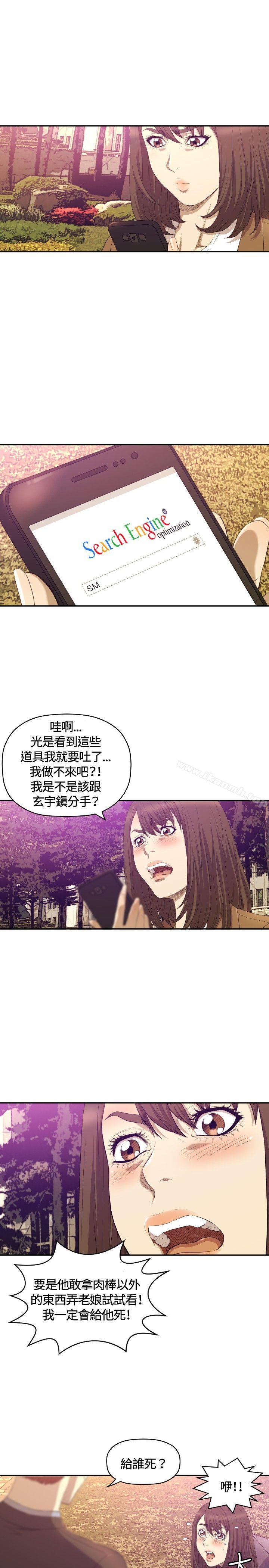 韩国漫画索多玛俱乐部(完结)韩漫_索多玛俱乐部(完结)-第11话在线免费阅读-韩国漫画-第18张图片