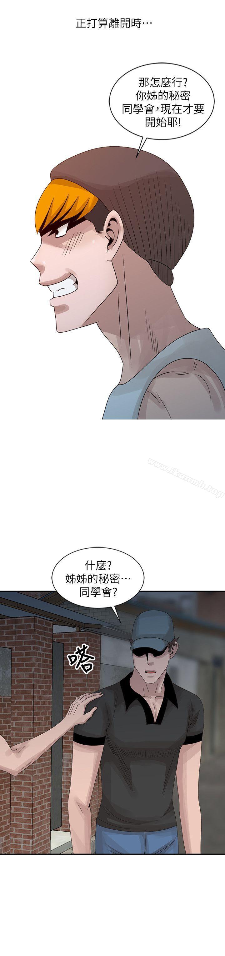 韩国漫画嘘！姐姐的诱惑韩漫_嘘！姐姐的诱惑-第21话-不愿相信的淫乱秘密在线免费阅读-韩国漫画-第6张图片