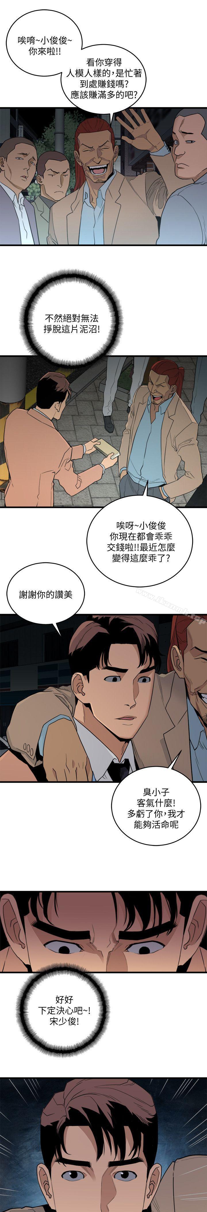 韩国漫画食物链韩漫_食物链-第22话---决心在线免费阅读-韩国漫画-第13张图片