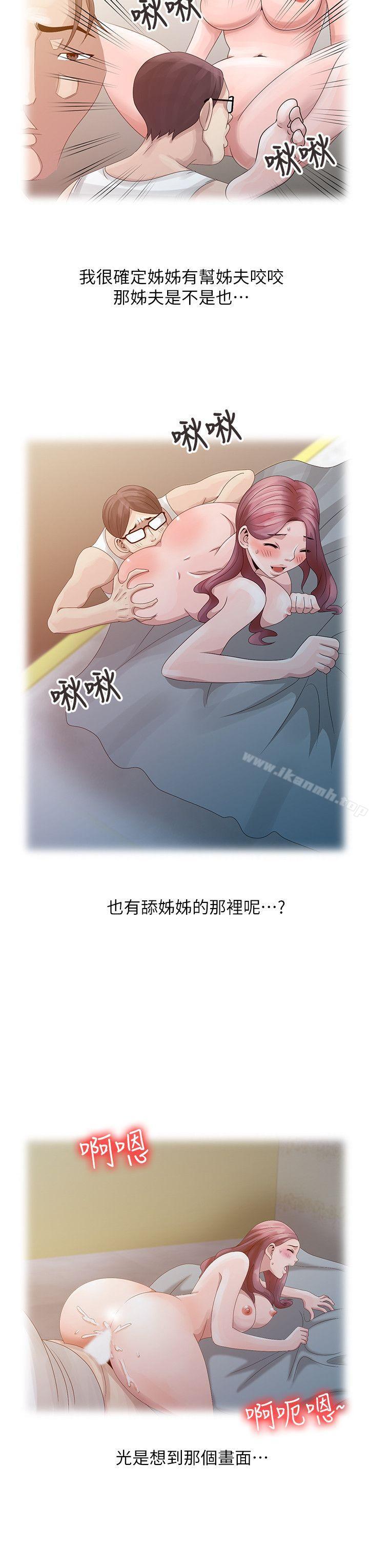 韩国漫画嘘！姐姐的诱惑韩漫_嘘！姐姐的诱惑-第5话---欲求不满在线免费阅读-韩国漫画-第12张图片