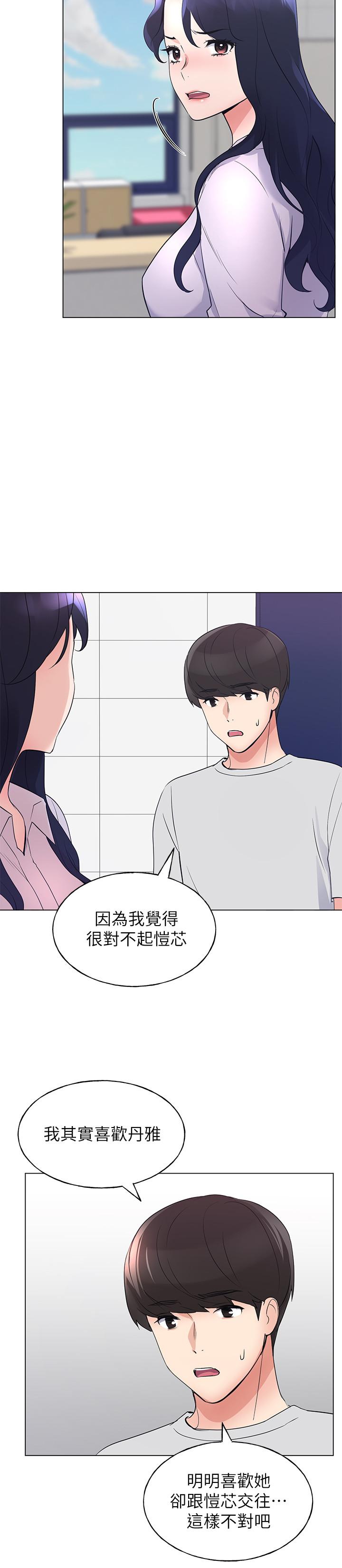 韩国漫画重考生韩漫_重考生-第89话-意外得知真相而动摇的心在线免费阅读-韩国漫画-第17张图片