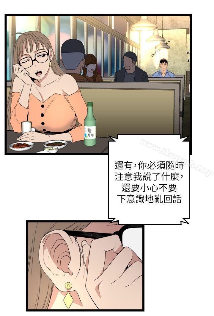 韩国漫画食物链韩漫_食物链-第5话在线免费阅读-韩国漫画-第18张图片