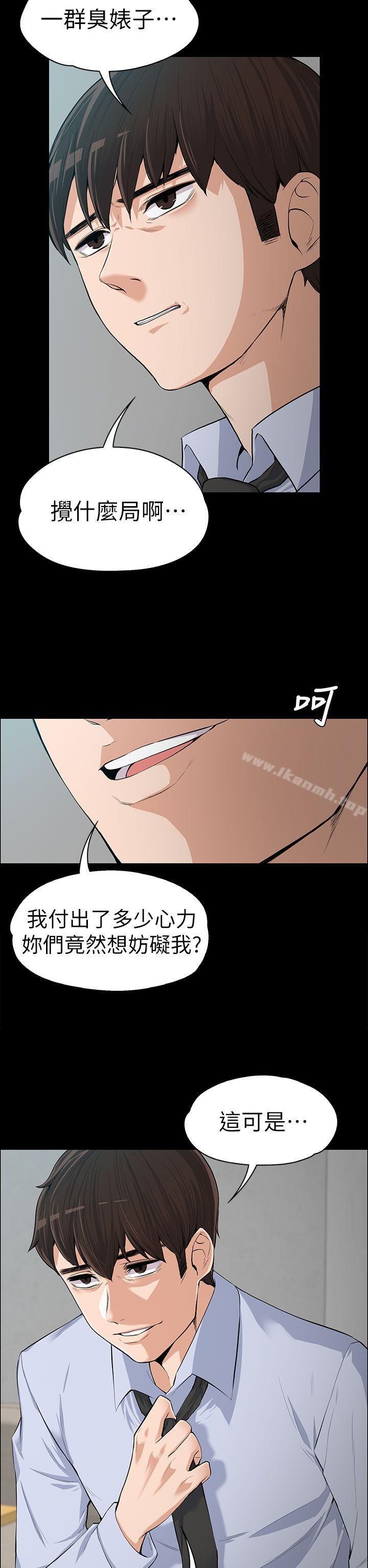 韩国漫画上司的妻子韩漫_上司的妻子-第11话在线免费阅读-韩国漫画-第31张图片