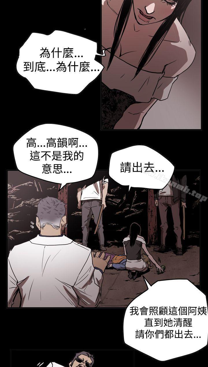 韩国漫画ACE:禁断的诈欺之夜韩漫_ACE:禁断的诈欺之夜-第2季-第14话在线免费阅读-韩国漫画-第20张图片