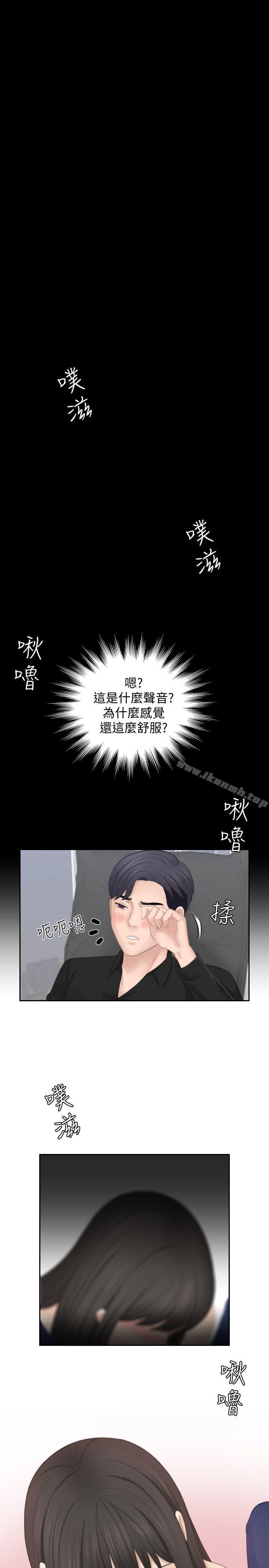 韩国漫画熟女的滋味韩漫_熟女的滋味-第25话-吃醋的敏英在线免费阅读-韩国漫画-第27张图片