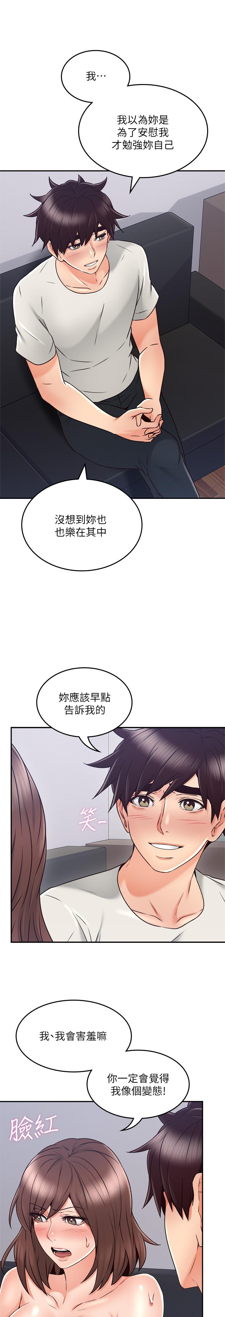 韩国漫画邻居人妻韩漫_邻居人妻-第41话-我也想尝试野外play在线免费阅读-韩国漫画-第22张图片