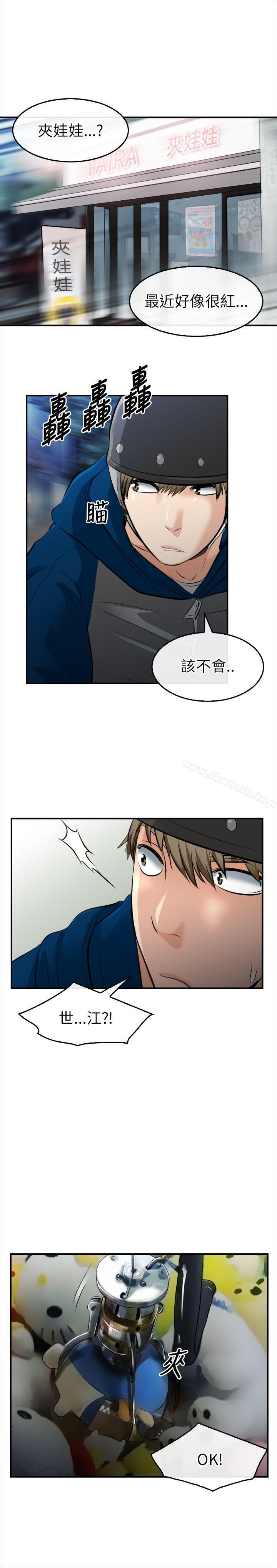 韩国漫画性王之路韩漫_性王之路-第15话在线免费阅读-韩国漫画-第9张图片