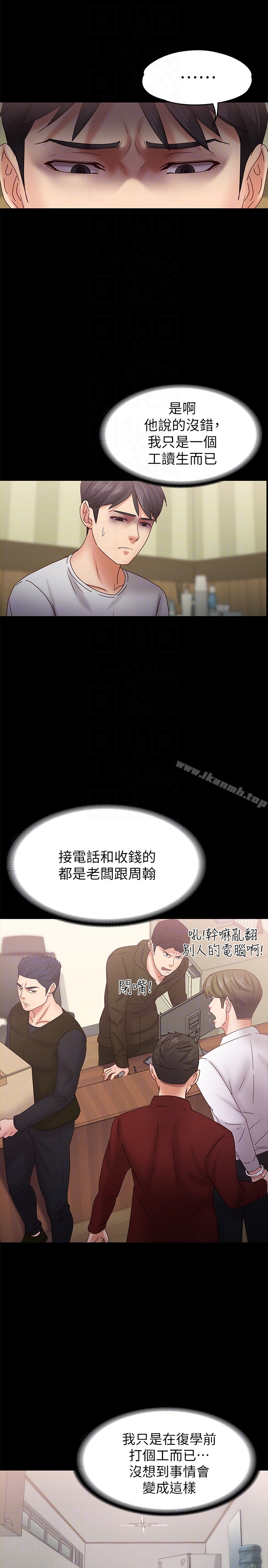 韩国漫画按摩妹女友韩漫_按摩妹女友-第18话-突然闯进店里的人们在线免费阅读-韩国漫画-第19张图片