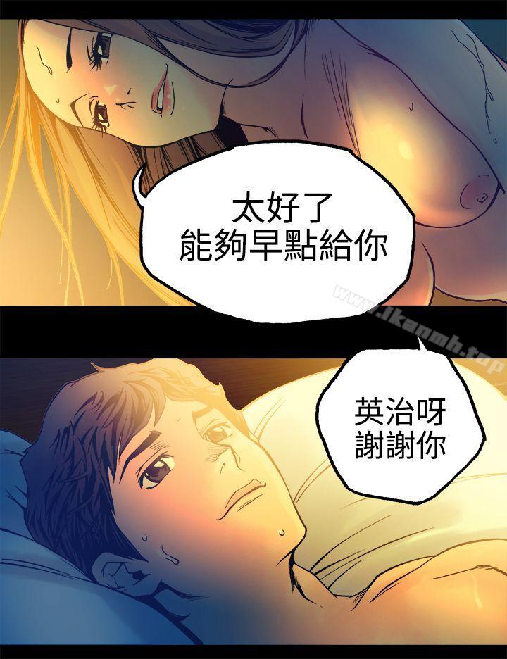 韩国漫画暧昧(完结)韩漫_暧昧(完结)-第14话在线免费阅读-韩国漫画-第24张图片