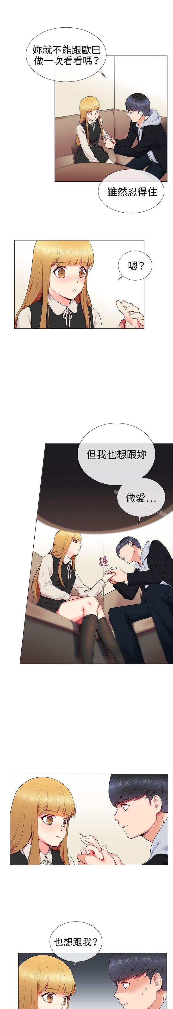 韩国漫画我的秘密砲友韩漫_我的秘密砲友-第11话在线免费阅读-韩国漫画-第7张图片