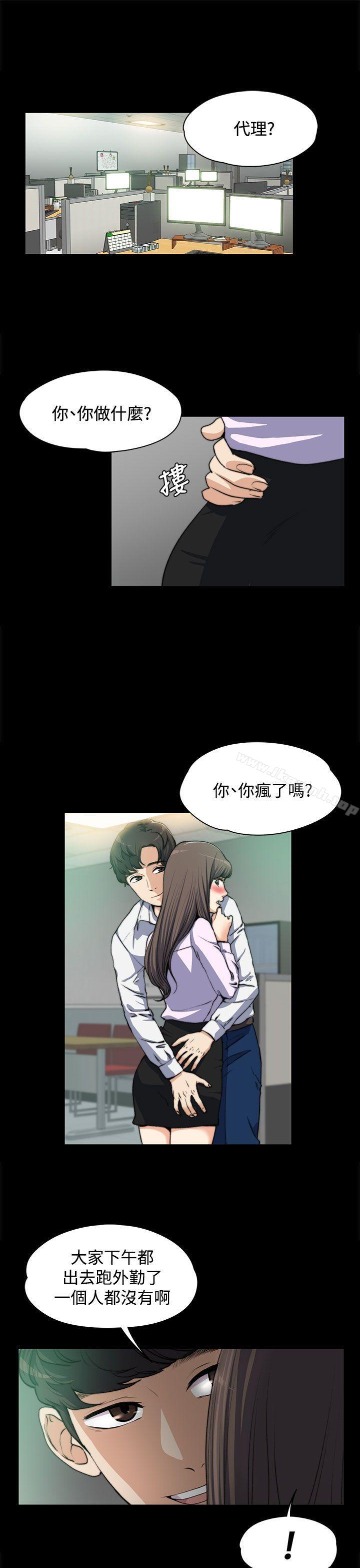 韩国漫画上司的妻子韩漫_上司的妻子-第4话在线免费阅读-韩国漫画-第1张图片