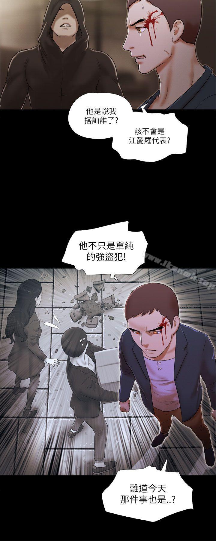 韩国漫画She：我的魅惑女友韩漫_She：我的魅惑女友-第53话在线免费阅读-韩国漫画-第4张图片