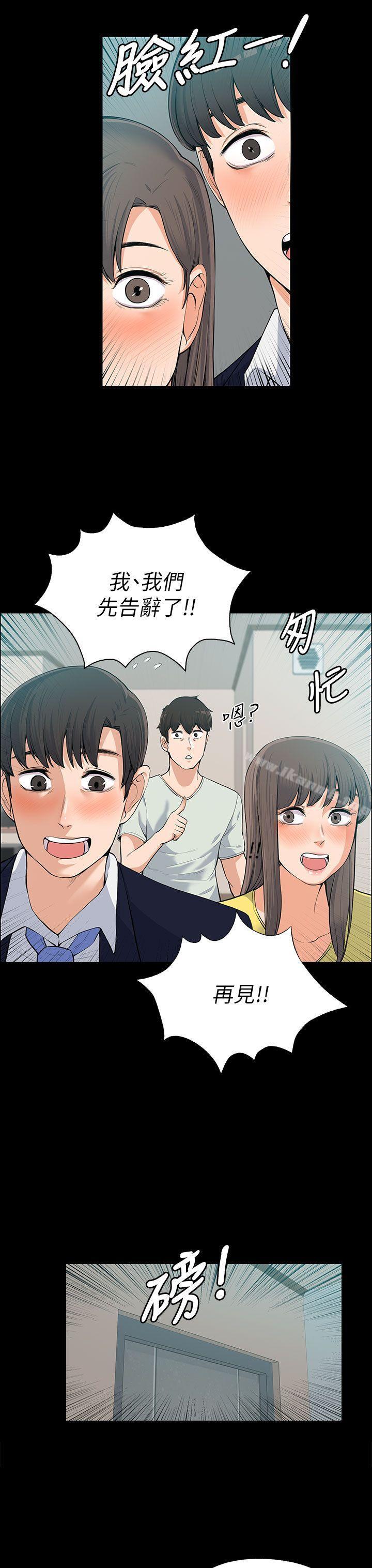 韩国漫画上司的妻子韩漫_上司的妻子-第11话在线免费阅读-韩国漫画-第8张图片