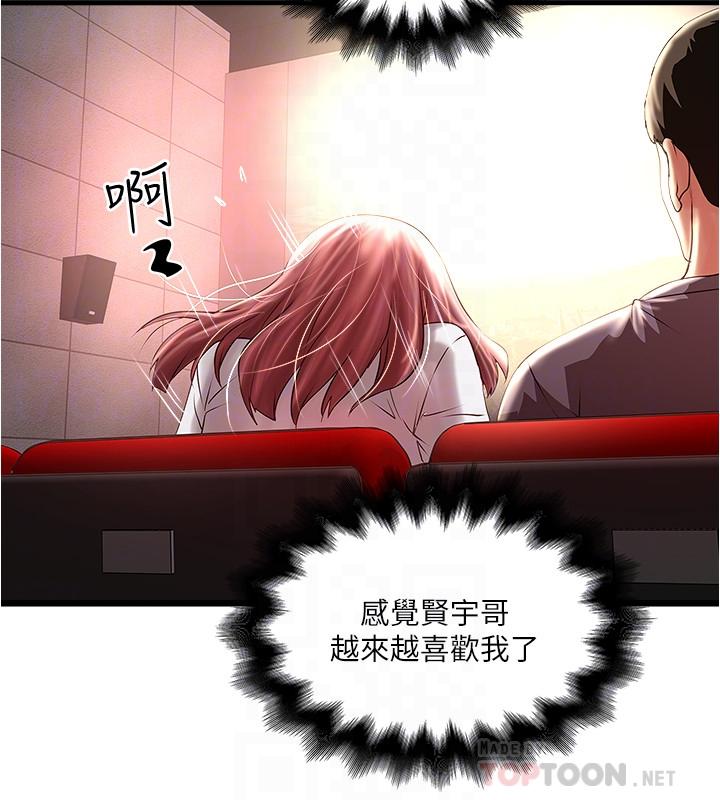 韩国漫画下女,初希韩漫_下女,初希-第76话-请你答应这个强人所难的要求在线免费阅读-韩国漫画-第8张图片