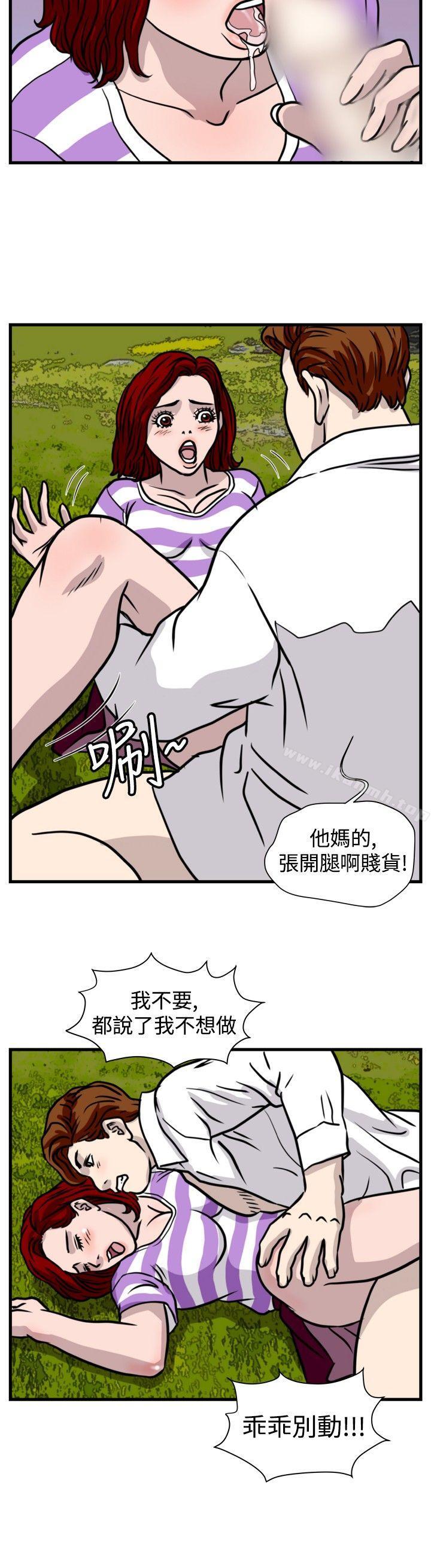 韩国漫画暴徒(完结)韩漫_暴徒(完结)-第39话在线免费阅读-韩国漫画-第2张图片