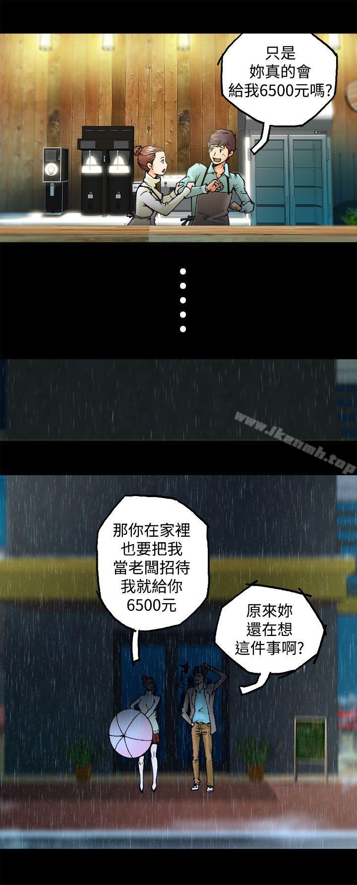 韩国漫画暧昧(完结)韩漫_暧昧(完结)-第1话在线免费阅读-韩国漫画-第6张图片