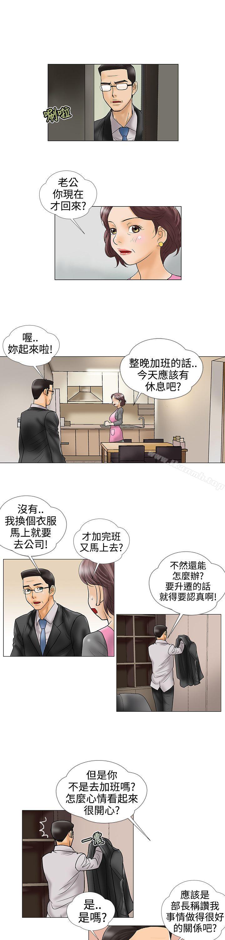 韩国漫画危险的爱(完结)韩漫_危险的爱(完结)-第20话在线免费阅读-韩国漫画-第11张图片