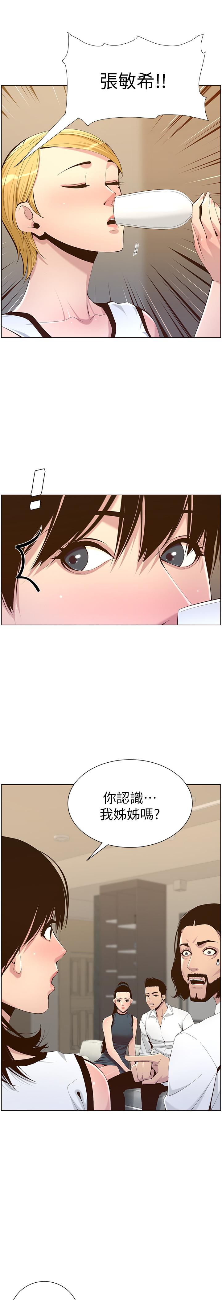 韩国漫画姐妹与继父韩漫_姐妹与继父-第68话-积极准备攻略妹妹在线免费阅读-韩国漫画-第9张图片