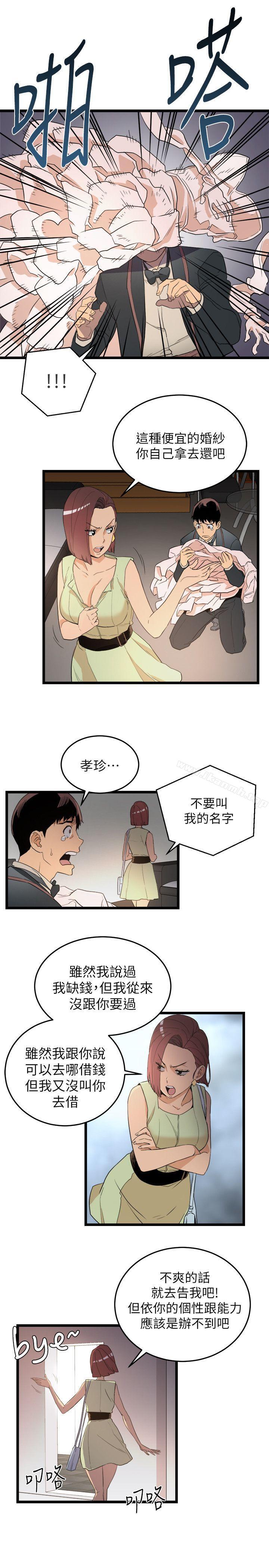 韩国漫画食物链韩漫_食物链-第1话在线免费阅读-韩国漫画-第18张图片