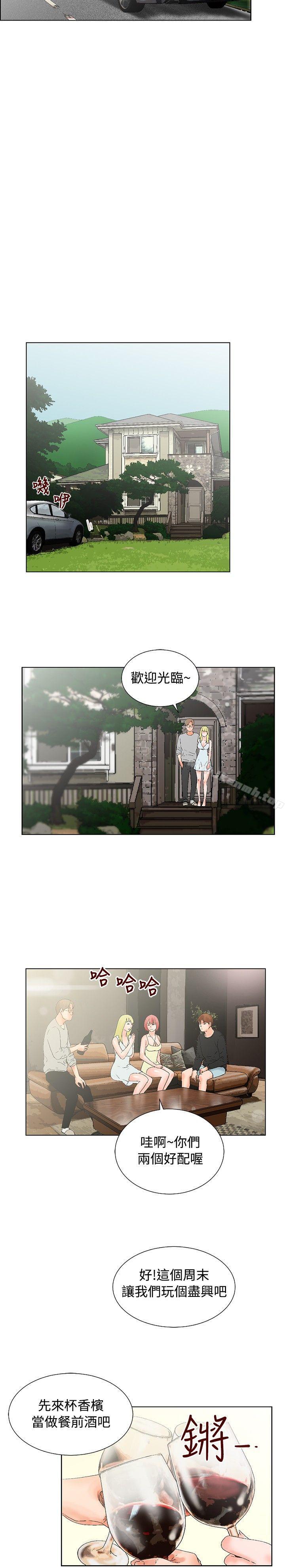 韩国漫画朋友的妻子：有妳在的家韩漫_朋友的妻子：有妳在的家-第14话在线免费阅读-韩国漫画-第6张图片