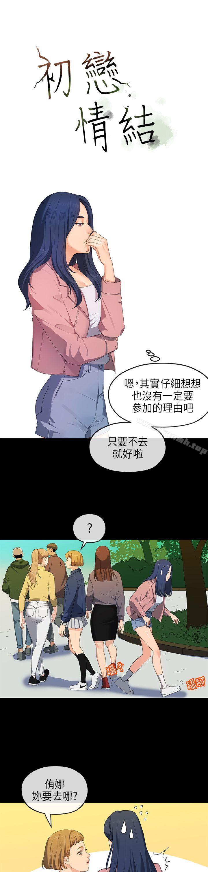 韩国漫画初恋情结韩漫_初恋情结-第16话在线免费阅读-韩国漫画-第1张图片