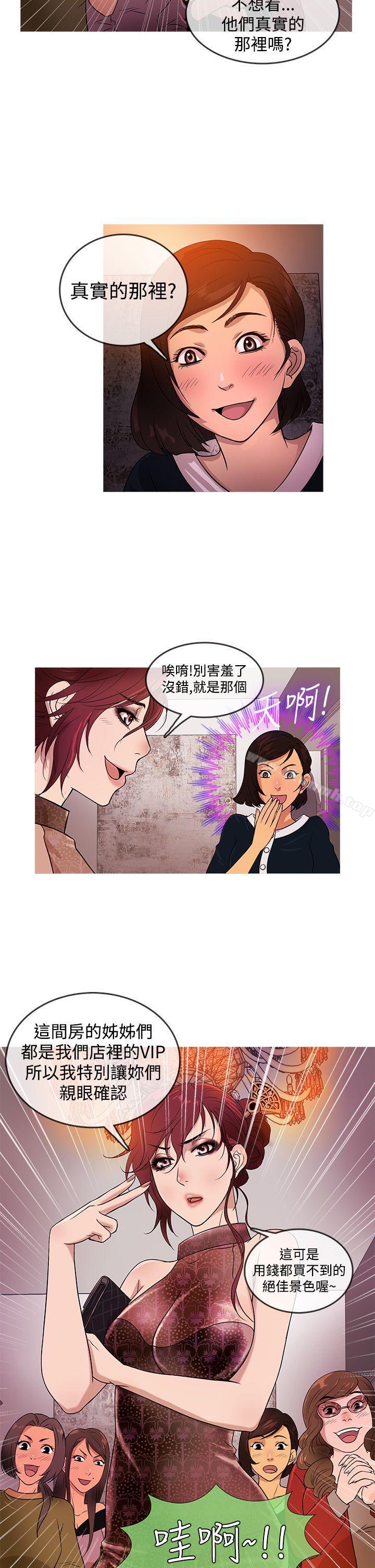 韩国漫画鸭王（无删减）韩漫_鸭王（无删减）-第16话在线免费阅读-韩国漫画-第6张图片