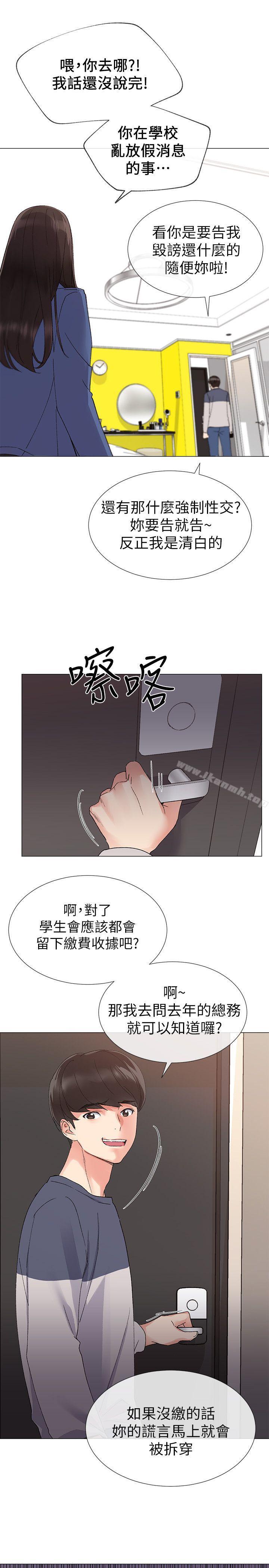 韩国漫画重考生韩漫_重考生-第13话-走投无路的丹雅在线免费阅读-韩国漫画-第14张图片