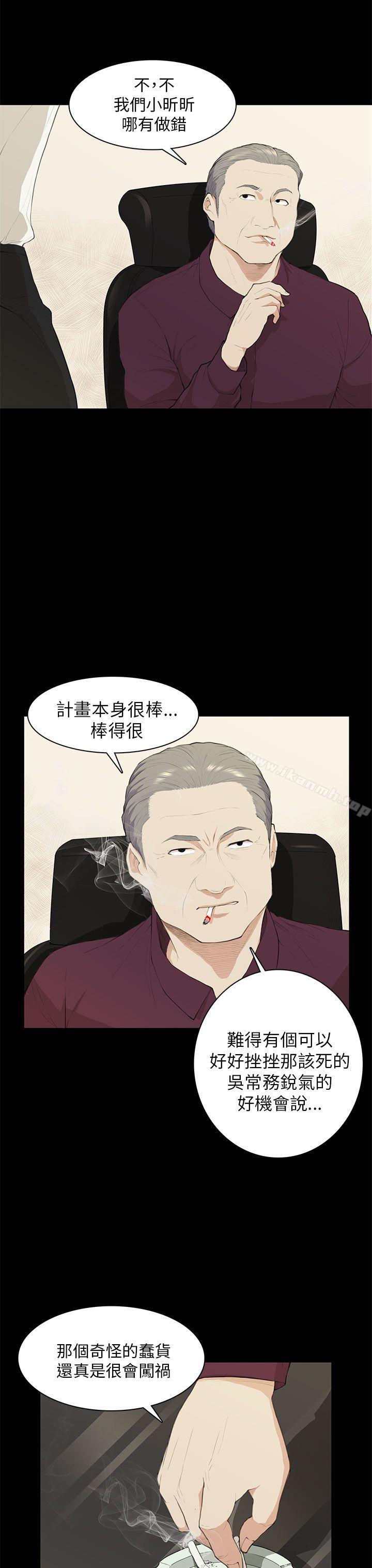 韩国漫画斯德哥尔摩症候群韩漫_斯德哥尔摩症候群-第19话在线免费阅读-韩国漫画-第13张图片