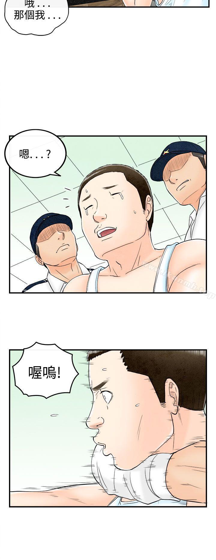 韩国漫画离婚报告书(完结)韩漫_离婚报告书(完结)-第62话-幼齿老婆和丈母娘2在线免费阅读-韩国漫画-第12张图片