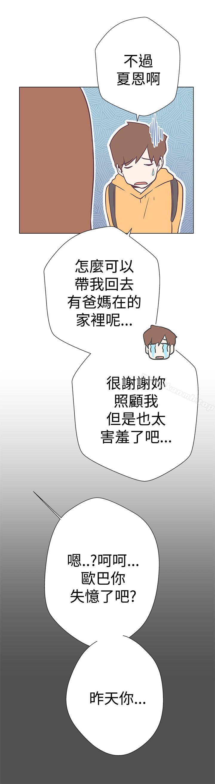 韩国漫画LOVE-爱的导航G韩漫_LOVE-爱的导航G-第11话在线免费阅读-韩国漫画-第21张图片